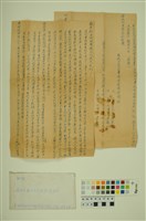 藏品(韓戰反共義士血書(信))的圖片